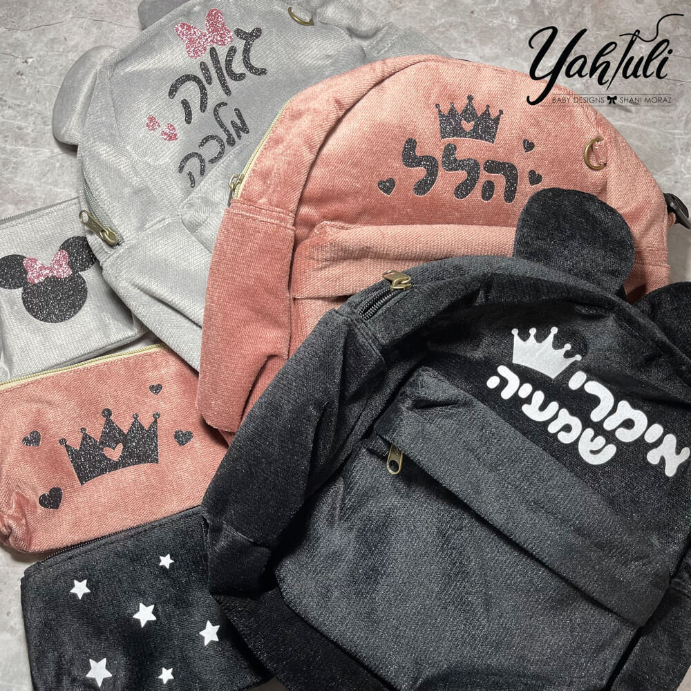 תיקי גן