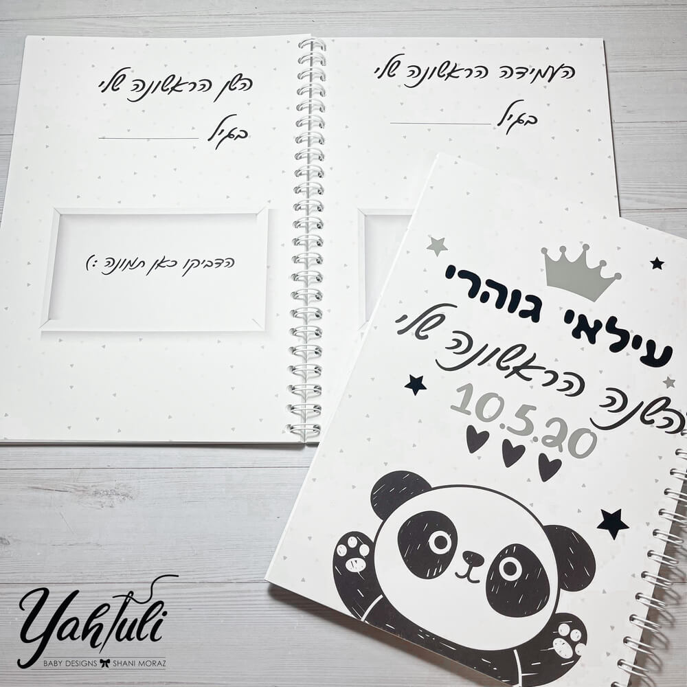 -הראשונה-1-1-1.jpg